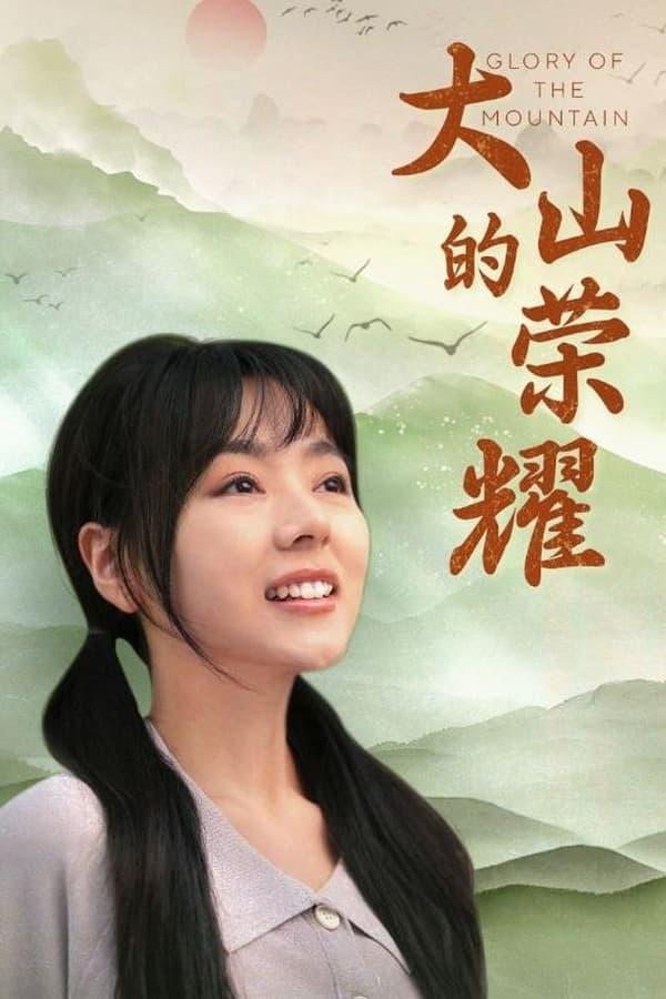 Постер сериала