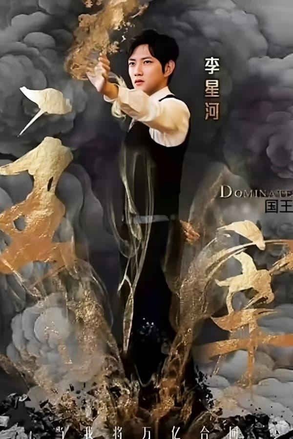 Постер сериала