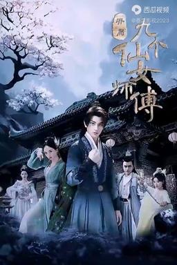 Постер сериала