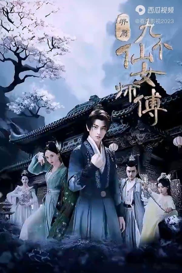 Постер сериала