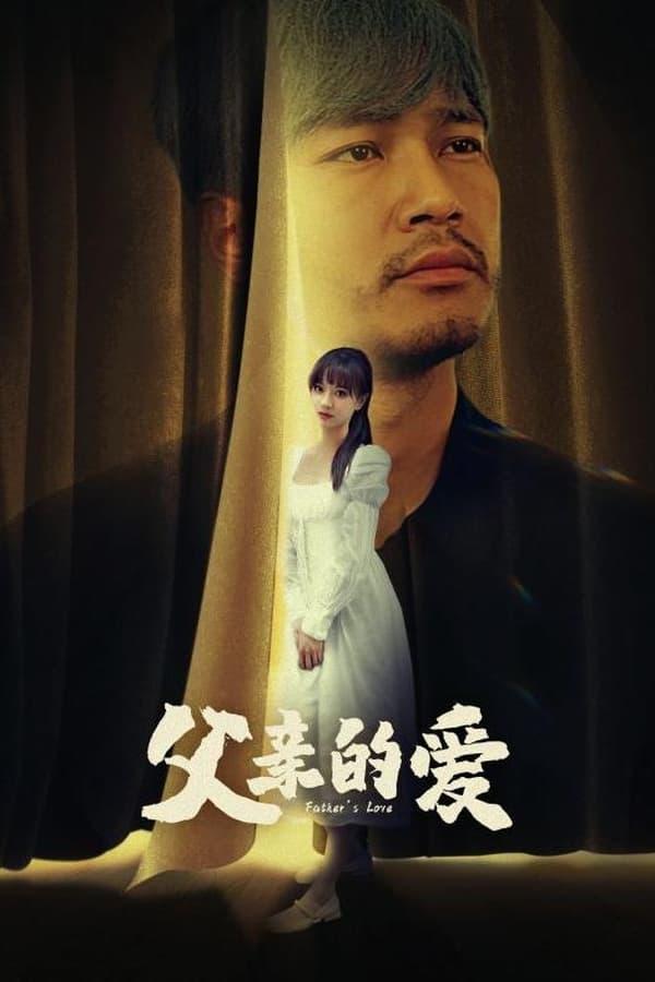 Постер сериала