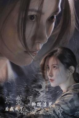 Постер сериала