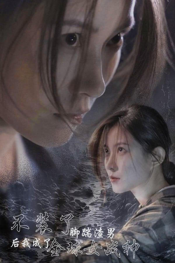 Постер сериала