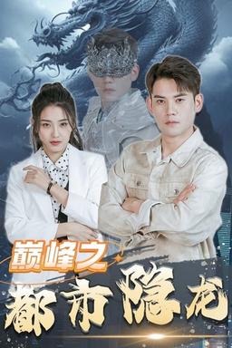 Постер сериала