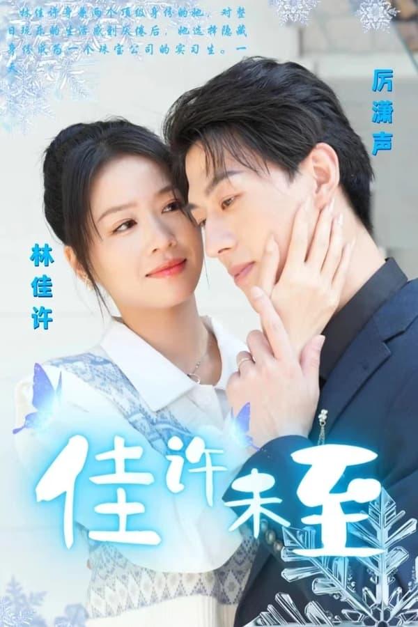 Постер сериала