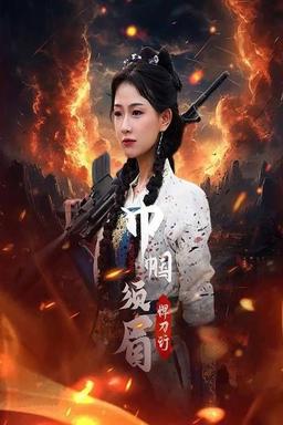 Постер сериала