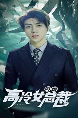 Постер сериала