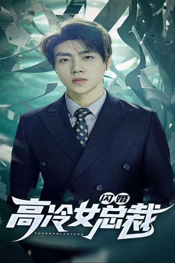 Постер сериала