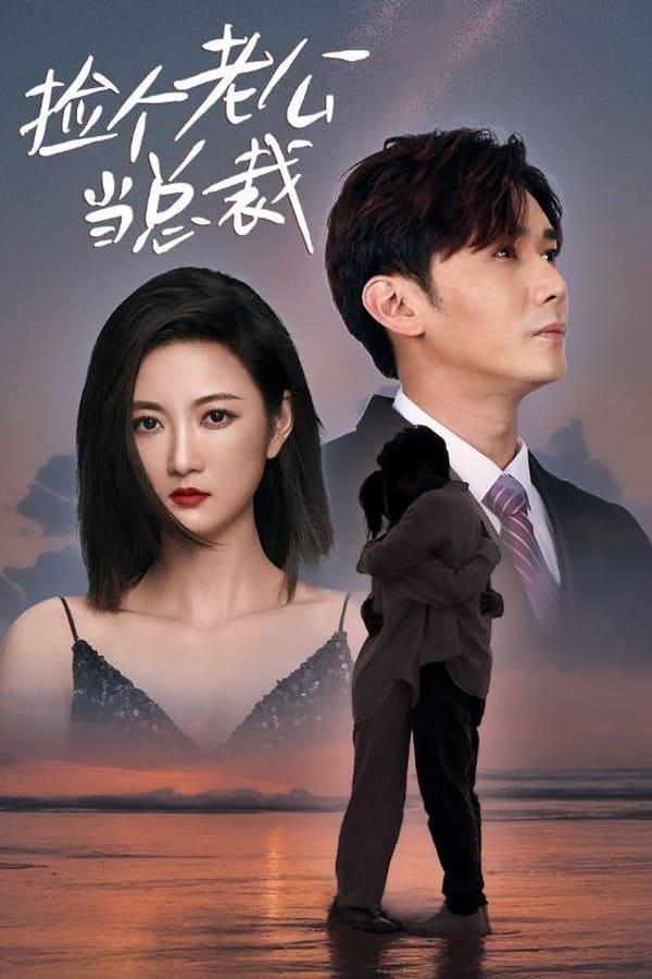 Постер сериала