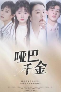 Постер сериала