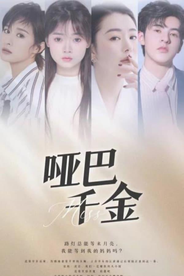 Постер сериала