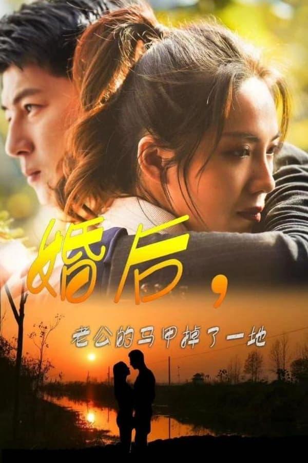 Постер сериала