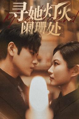 Постер сериала