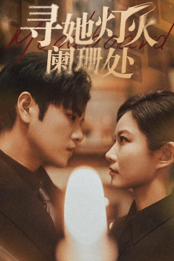 Постер сериала