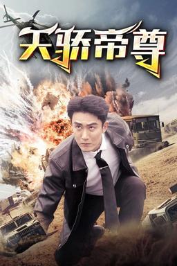 Постер сериала