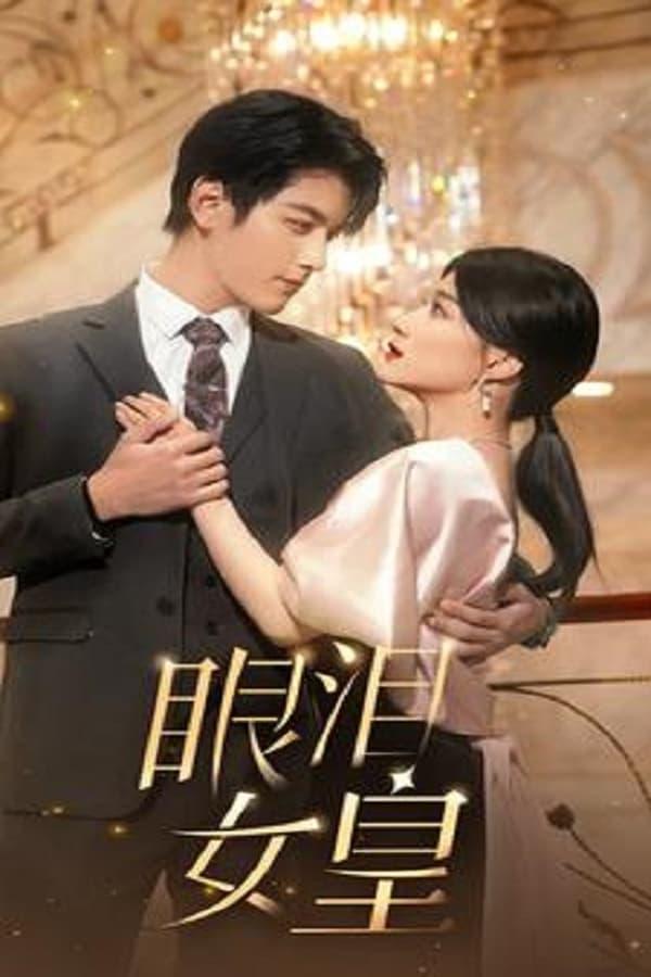 Постер сериала