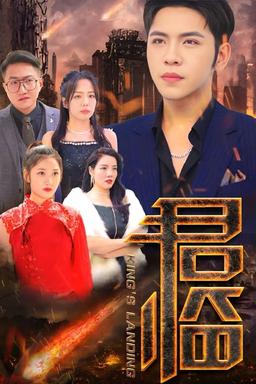 Постер сериала