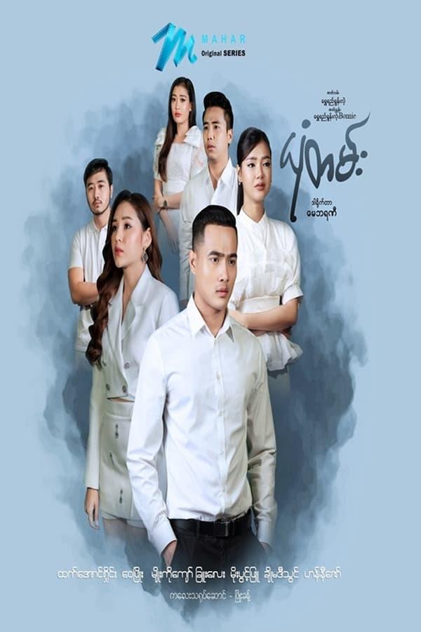 Постер сериала