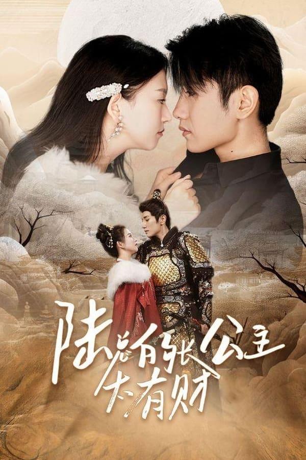 Постер сериала