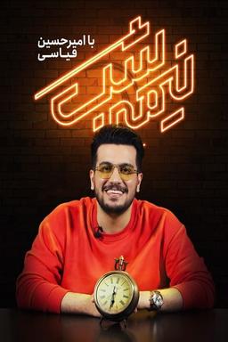 Постер сериала