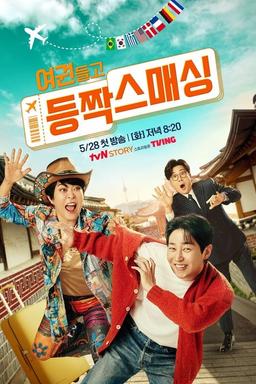 Постер сериала