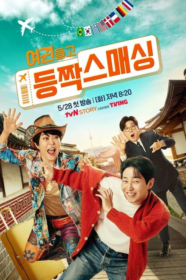 Постер сериала