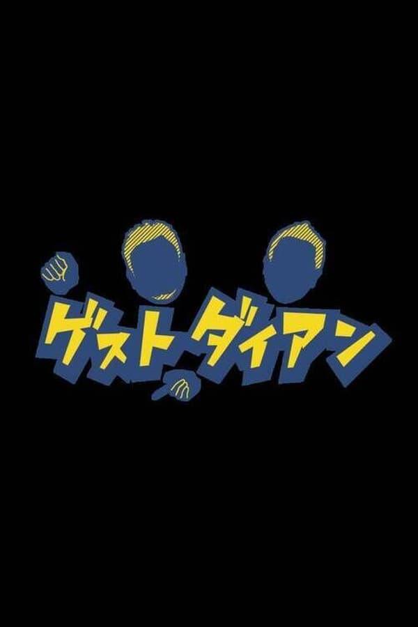 Постер сериала