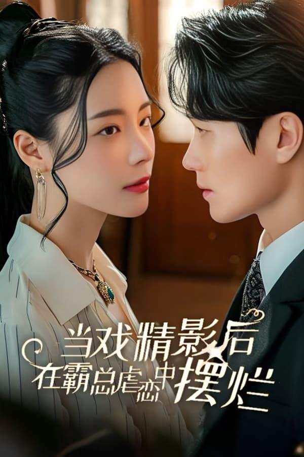 Постер сериала