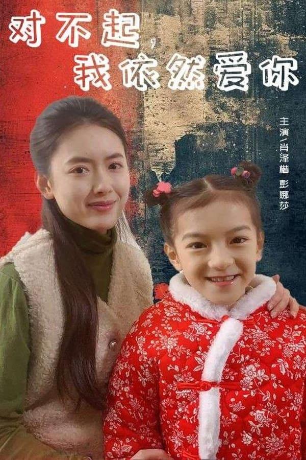 Постер сериала