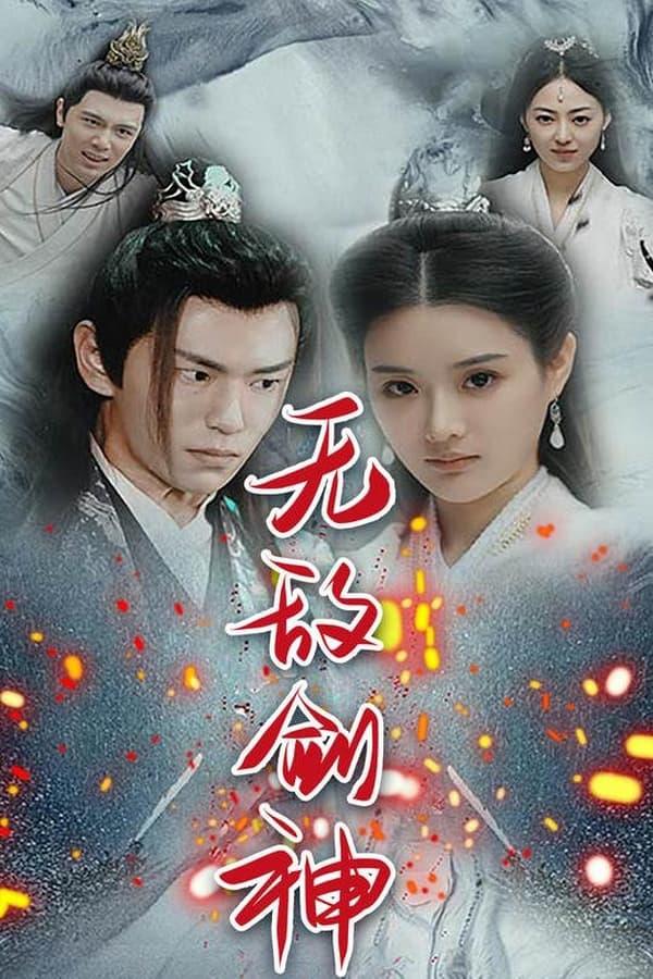 Постер сериала