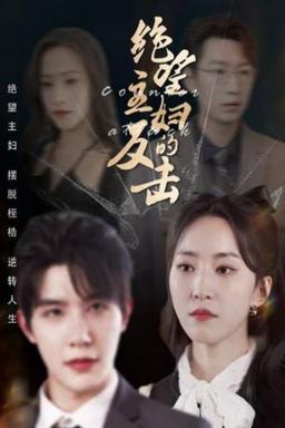 Постер сериала