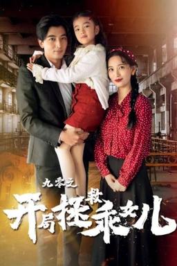 Постер сериала