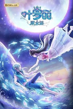 Постер сериала