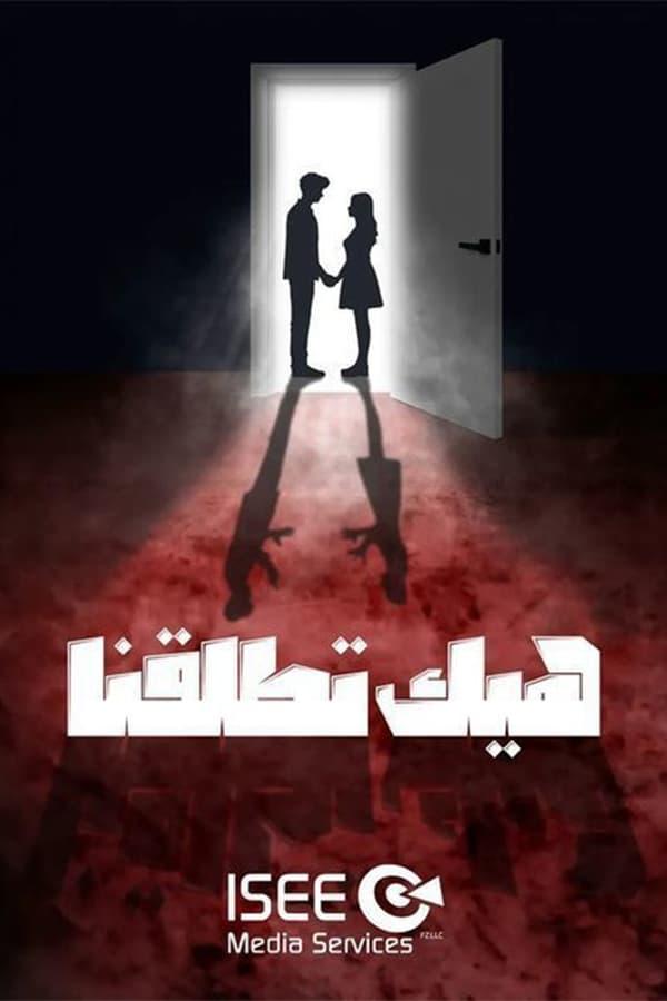 Постер сериала