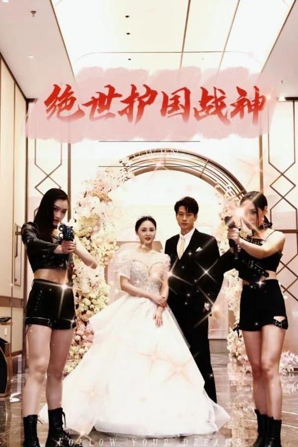 Постер сериала