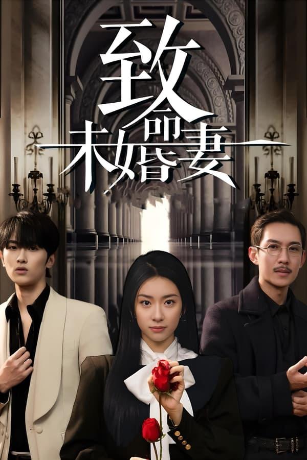 Постер сериала