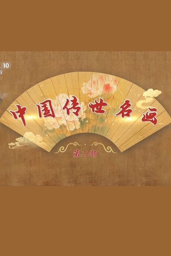 Постер сериала