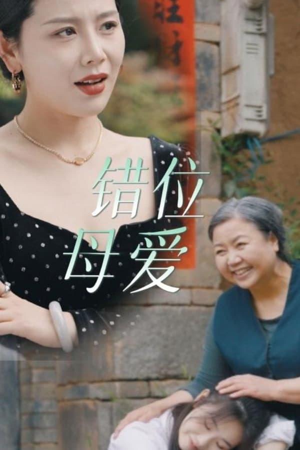 Постер сериала