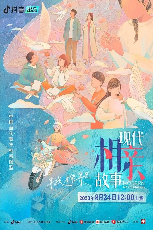 Постер сериала