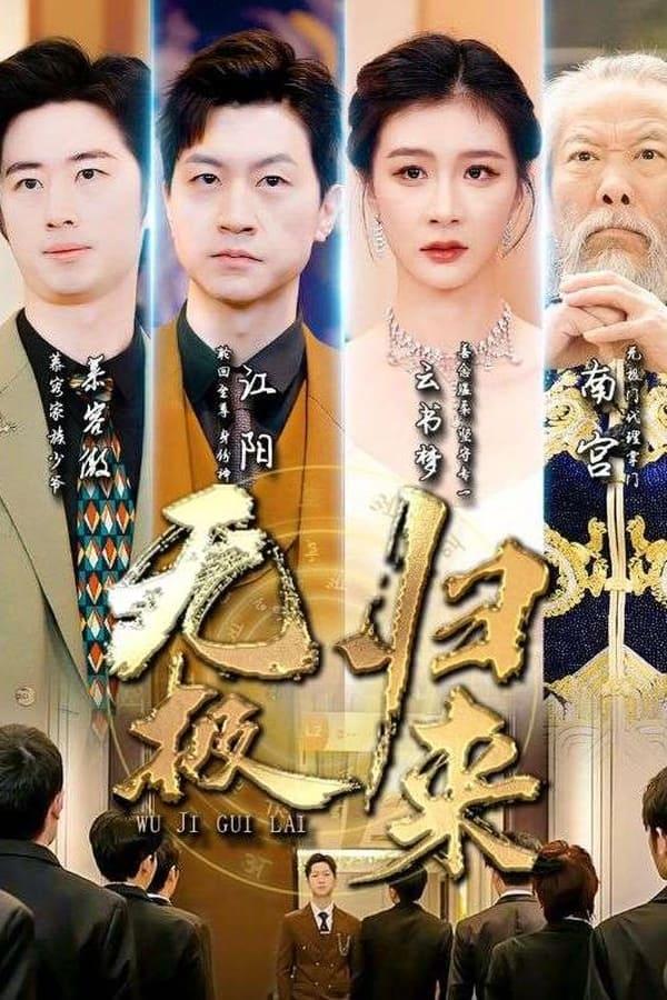 Постер сериала