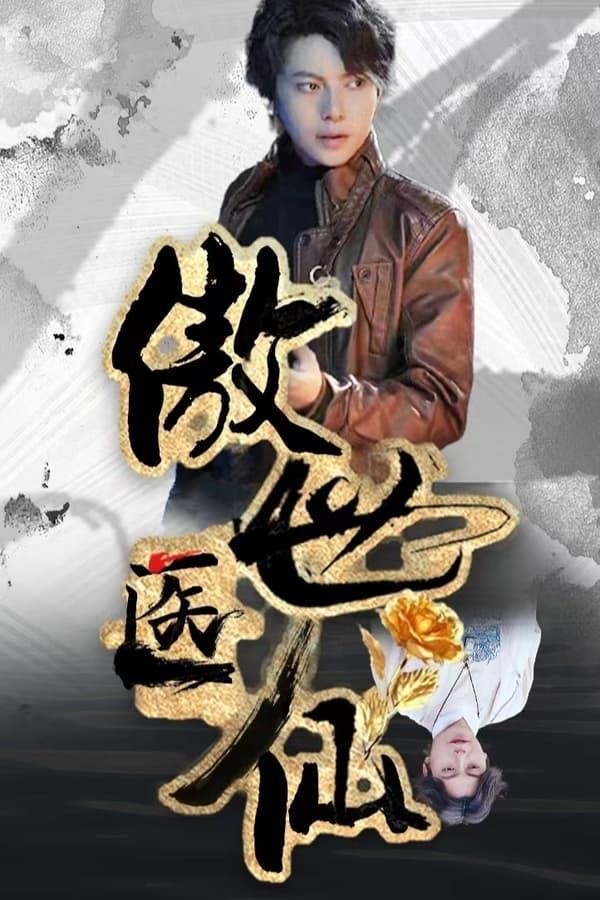 Постер сериала