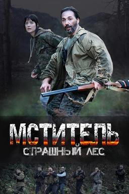 Постер сериала