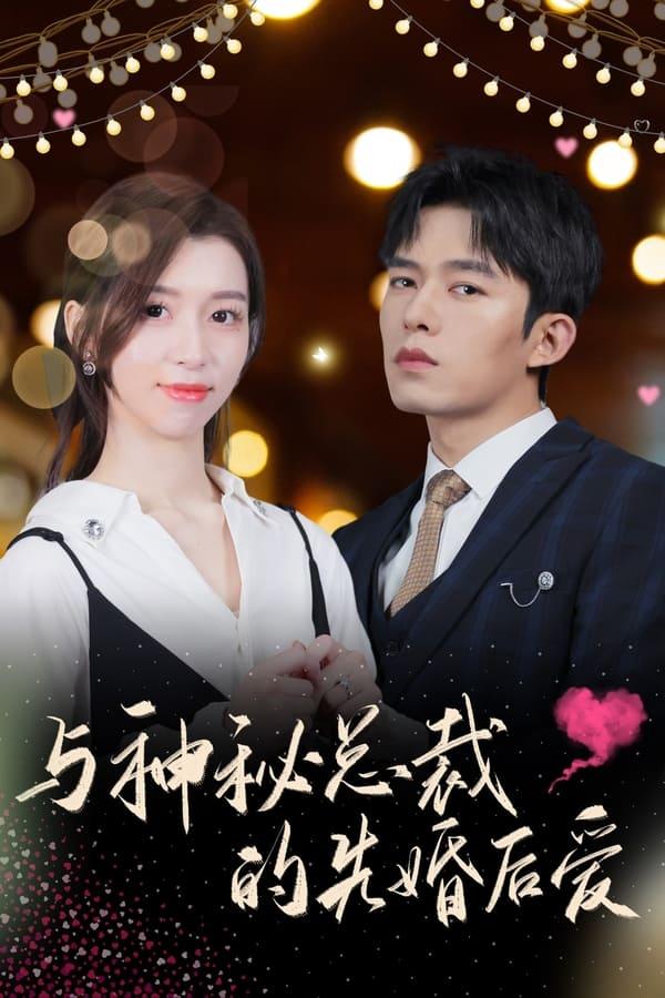 Постер сериала