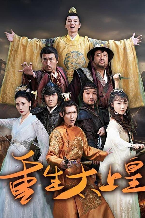 Постер сериала