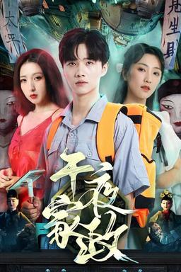 Постер сериала