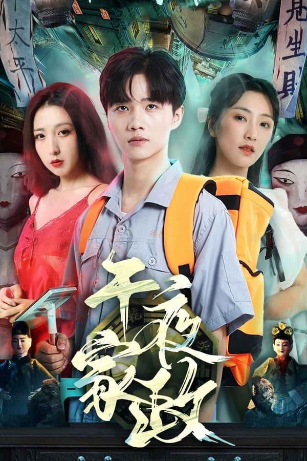 Постер сериала