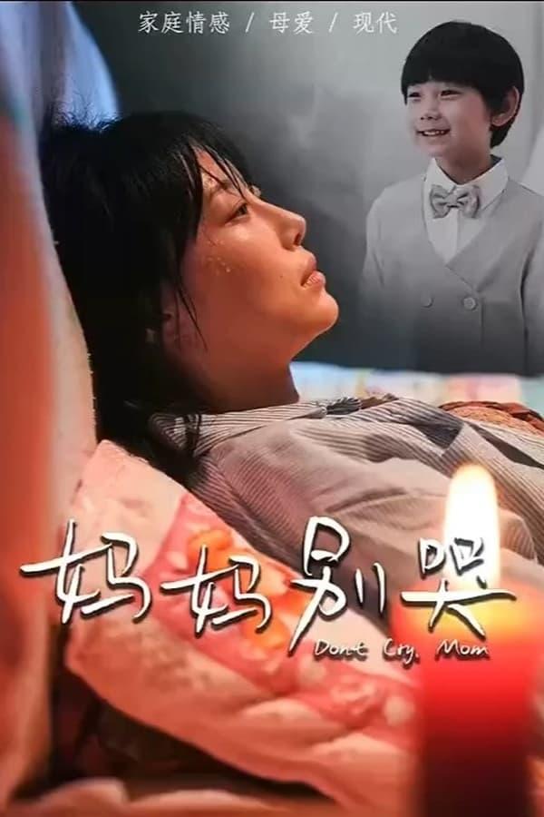 Постер сериала