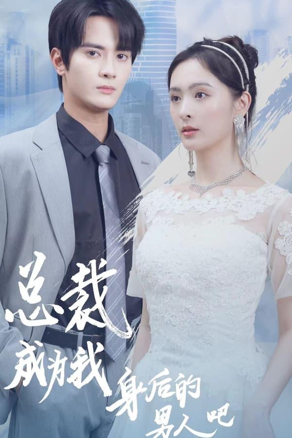 Постер сериала