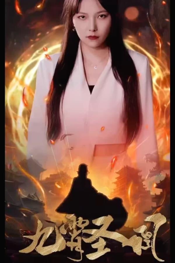 Постер сериала