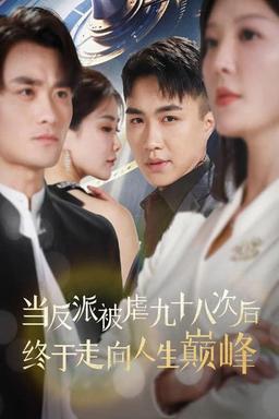 Постер сериала